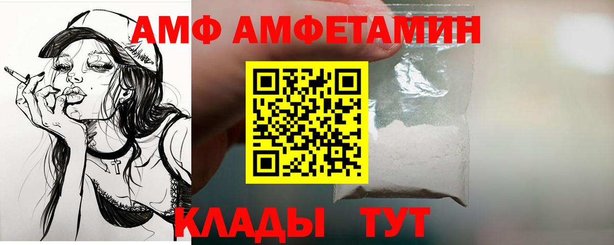 АМФЕТАМИН VHQ Вичуга