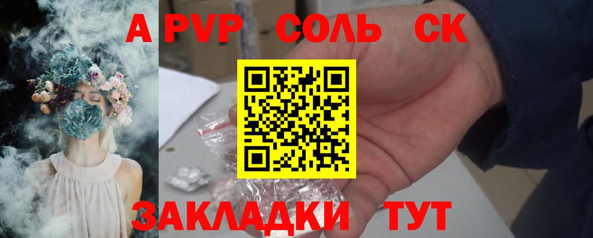 Альфа ПВП СК КРИС  Вход с VPN  A-PVP крисы CK  купить наркоту  Вичуга  A PVP крисы CK 