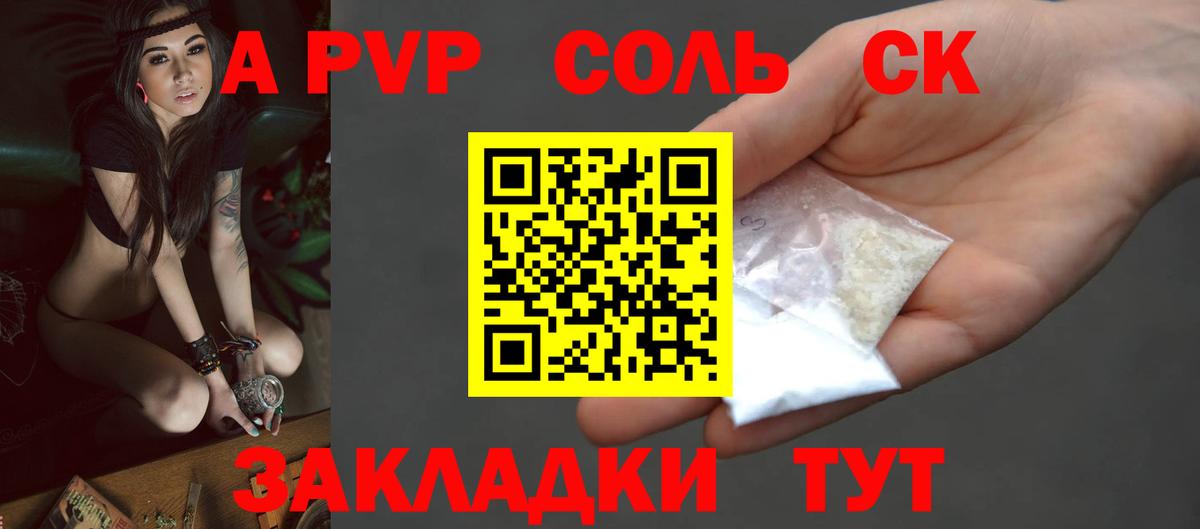 A-PVP СК КРИС Вичуга