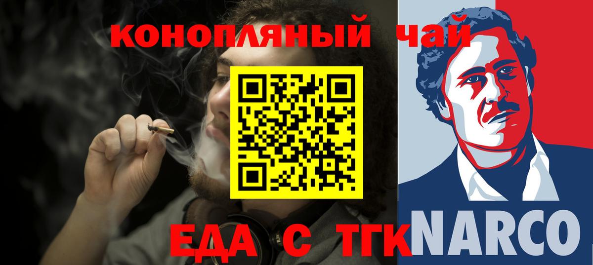 Canna-Cookies марихуана  Вход с VPN  Вичуга 