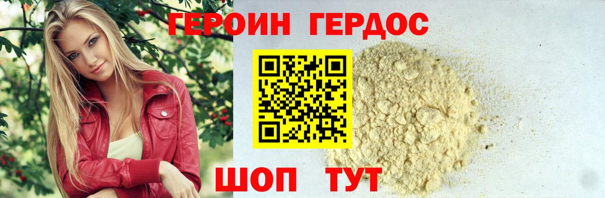 ГЕРОИН белый  Героин  Вичуга  Вход с VPN 