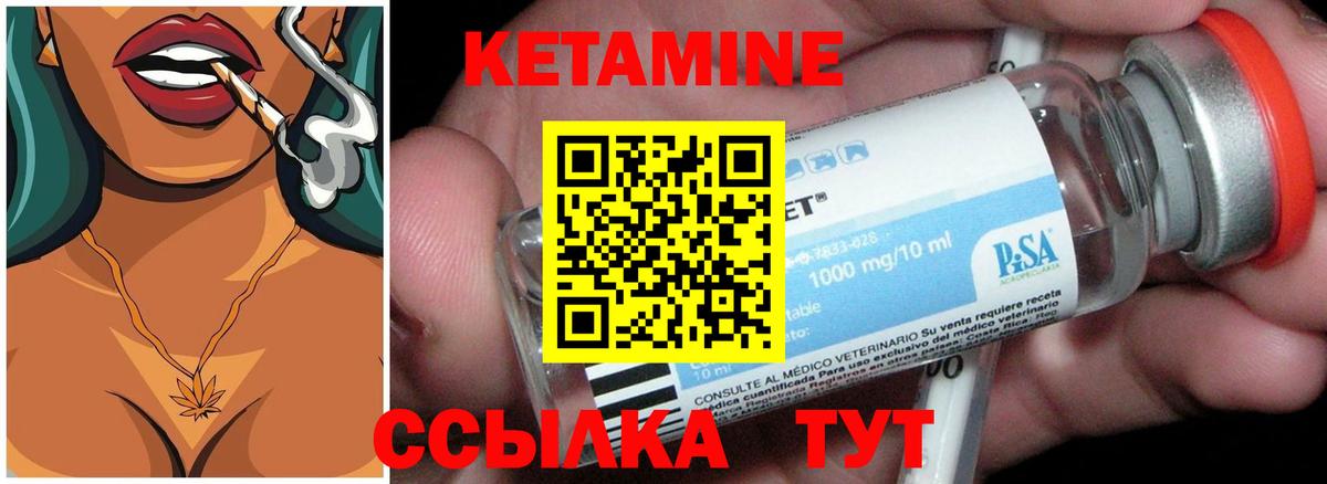 Кетамин ketamine  КЕТАМИН VHQ    tor  Вичуга  Вход с VPN 