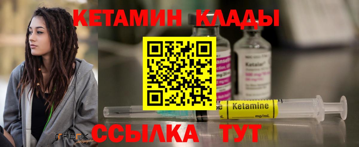 Кетамин VHQ Вичуга