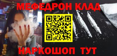 мяу мяу кристалл Вышний Волочёк