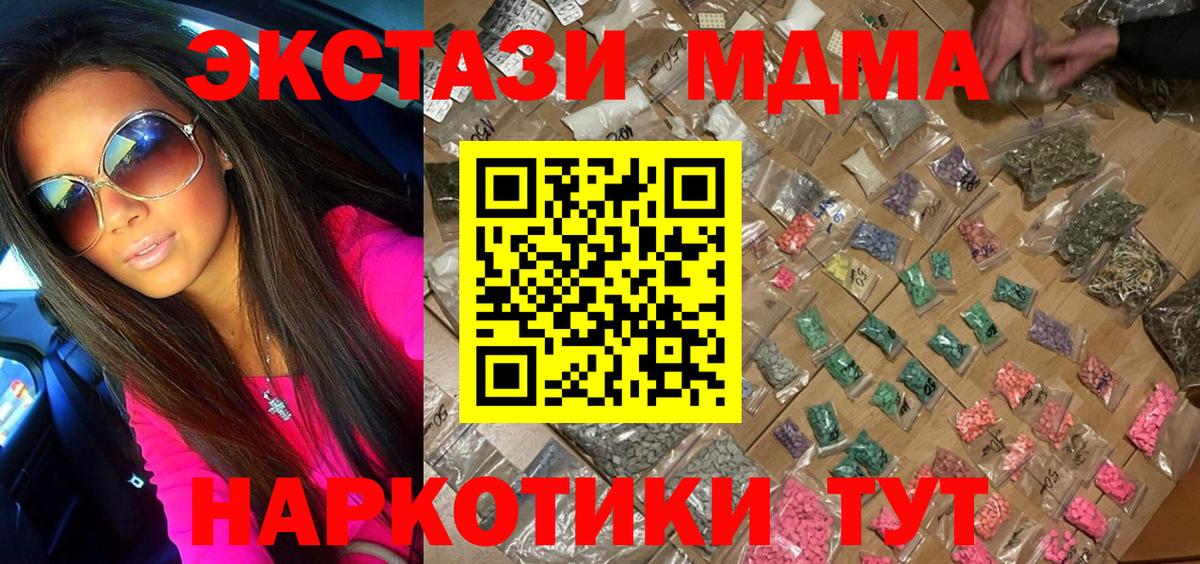 MDMA crystal Вичуга