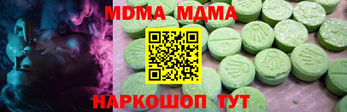 Вичуга  MDMA crystal  MDMA  Вход с VPN 