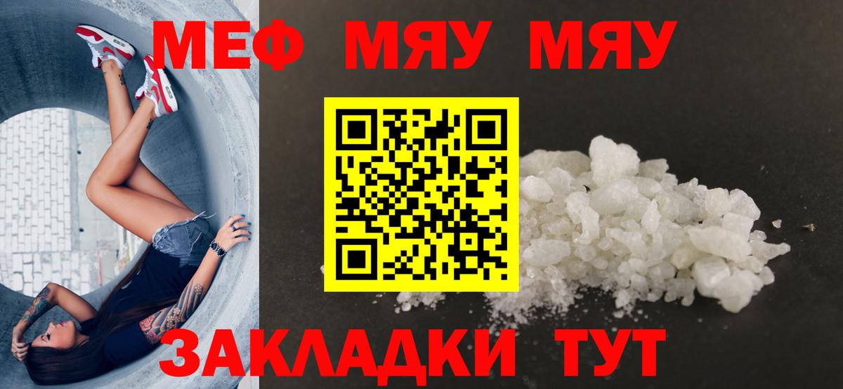 Меф  Вход с VPN  Меф 4 MMC  Вичуга  Мефедрон VHQ 