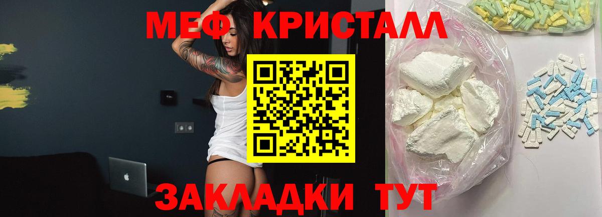 Мефедрон  Вичуга