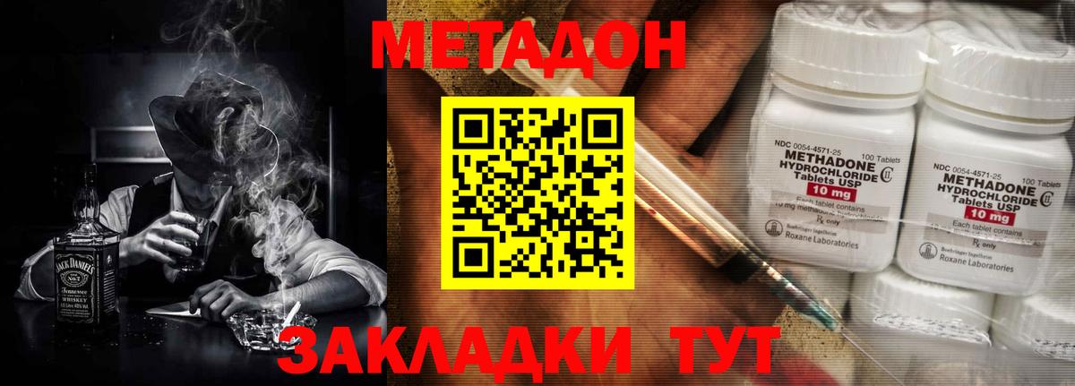 Вичуга  hydra вход  Метадон кристалл  Вход с VPN  МЕТАДОН кристалл 