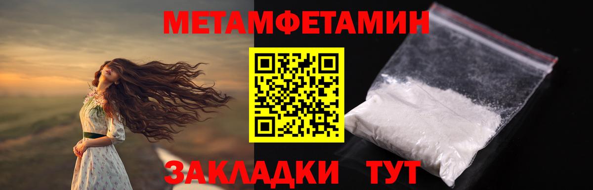 МЕТАМФЕТАМИН мет  МЕТАМФЕТАМИН  Вичуга  МЕТАМФЕТАМИН мет  Вход с VPN 